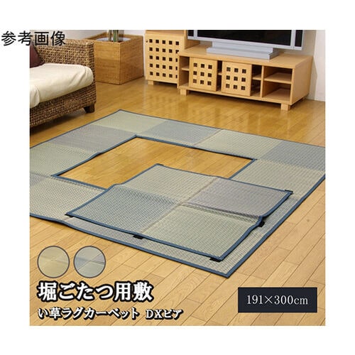 堀こたつ対応 い草ラグ 『DX堀炬燵敷き