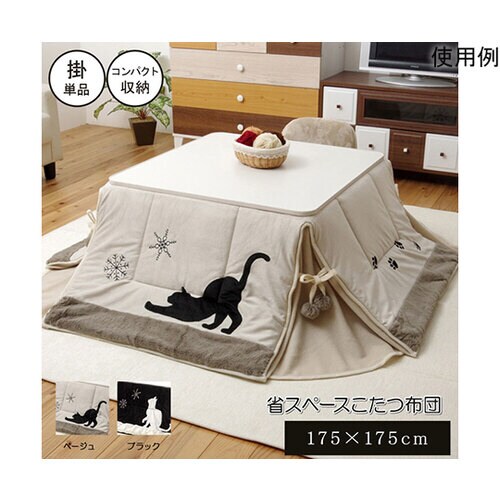 ネコ柄 省スペースこたつ薄掛け布団単品