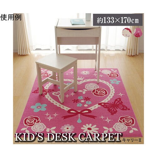 デスクカーペット 女の子 エハート柄 『
