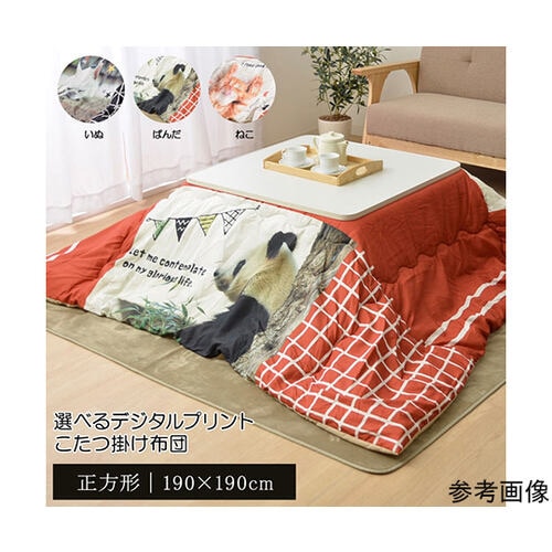 こたつ布団 正方形 『パンダ』 約190