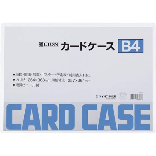 カードケース(硬質) B4判