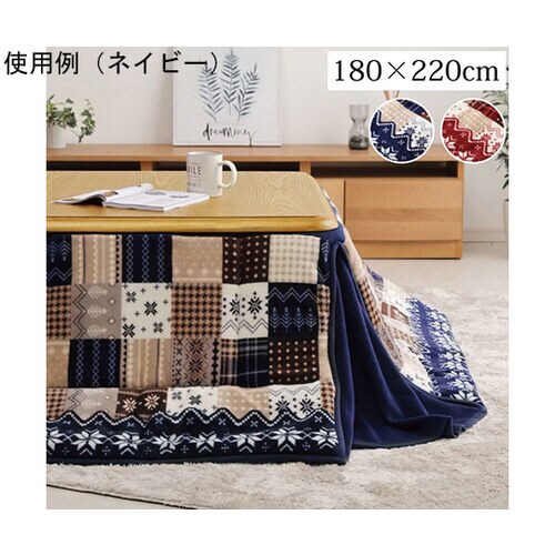 こたつ布団 長方形 省スペース ノルディ