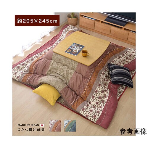 こたつ布団 長方形 掛け単品 ネイビー