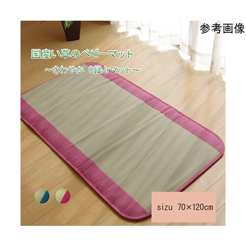 純国産 い草ごろ寝マット 『さわやか R