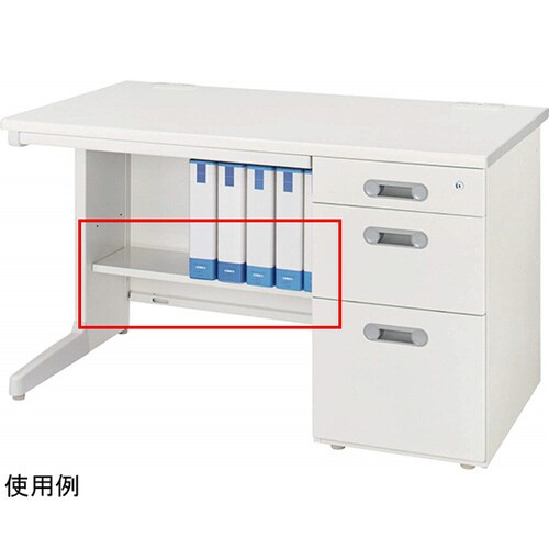 足元棚 ビジネスデスク LDVシリーズ