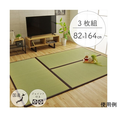 純国産 置き畳 ユニット畳 『天竜』 ブ