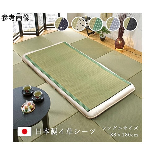 純国産 い草のシーツ(寝ござ) 『白水』