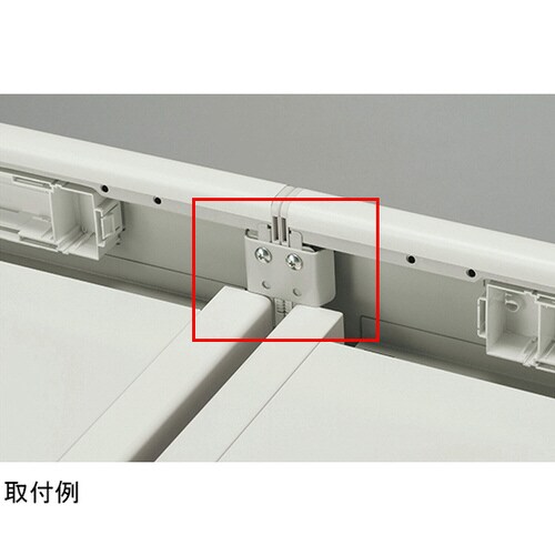 横連結金具 ビジネスデスク LDVシリーズ