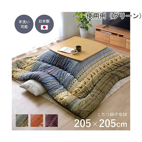 ギャッベ柄 こたつ布団 正方形 掛け単品
