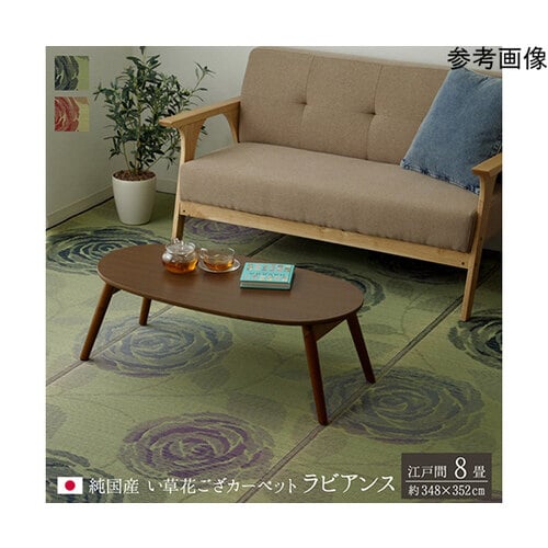 純国産 い草花ござカーペット 『ラビアン