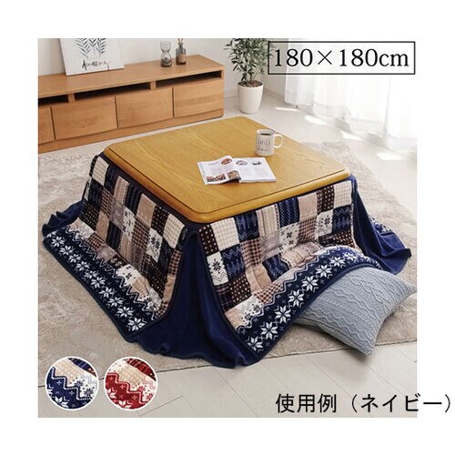 こたつ布団 正方形 省スペース ノルディ