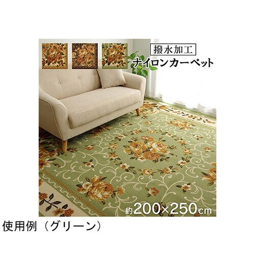 ナイロン 花柄 カーペット 撥水 速乾