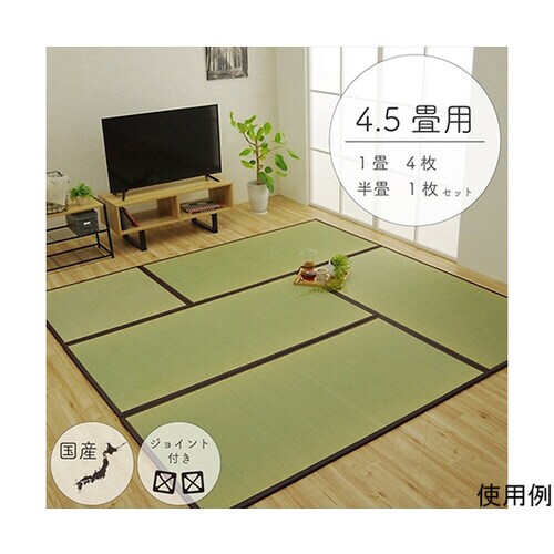 純国産 置き畳 ユニット畳 『天竜』 ブ