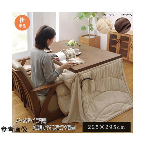 洗える こたつ布団 長方形特大 ダイニン