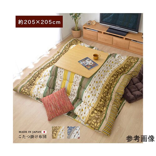 こたつ布団 正方形 掛け単品 『わらび』