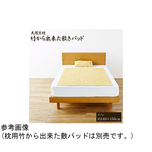 天然素材 『竹から出来た敷パッド』 14
