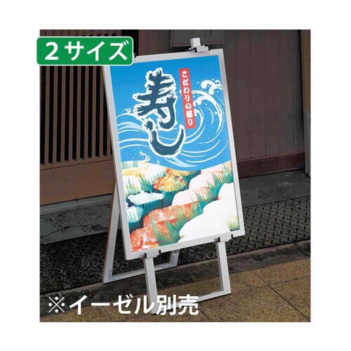 【屋外対応】アルミスナップLEDパネル