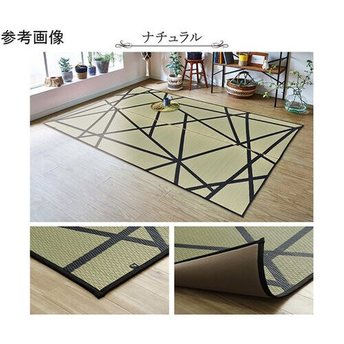 ラグ い草 モダン ウレタン 自然素材