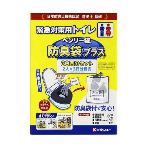 緊急対策用トイレ ベンリー袋 防臭袋プラ