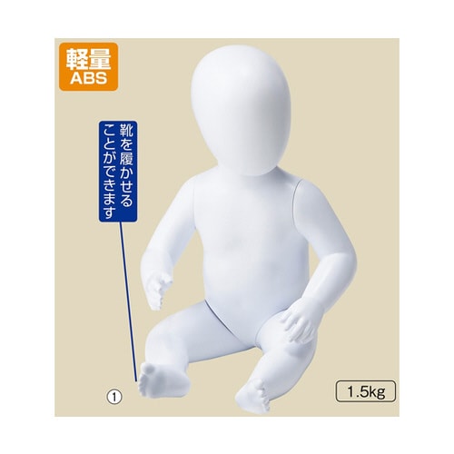 リアルマネキン ベビー