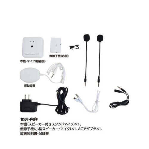 振動スピーカー Voice Aid