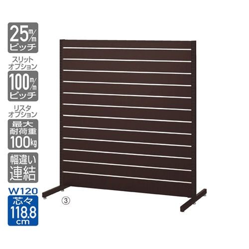 リスタプラス 中央両面タイプ W120×