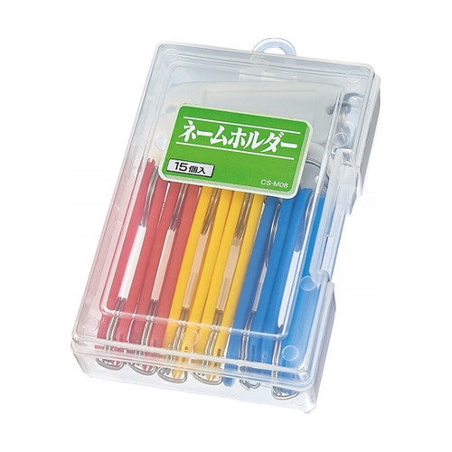 ネームホルダー