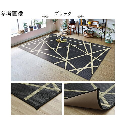 ラグ い草 モダン ウレタン 自然素材