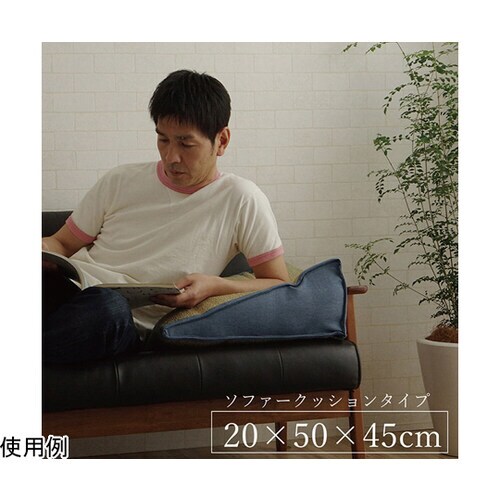 い草 くつろぐ クッション 枕 ソファク