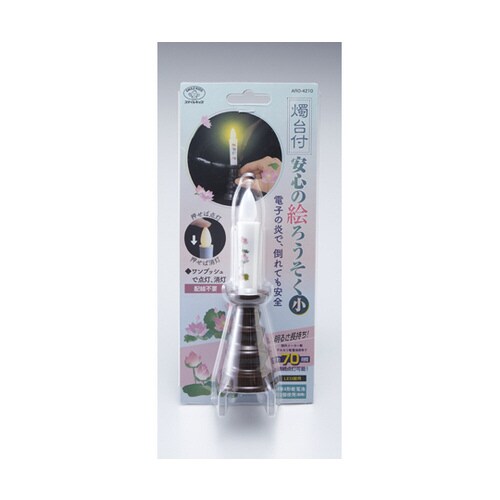 燭台付安心の絵ろうそく(小)