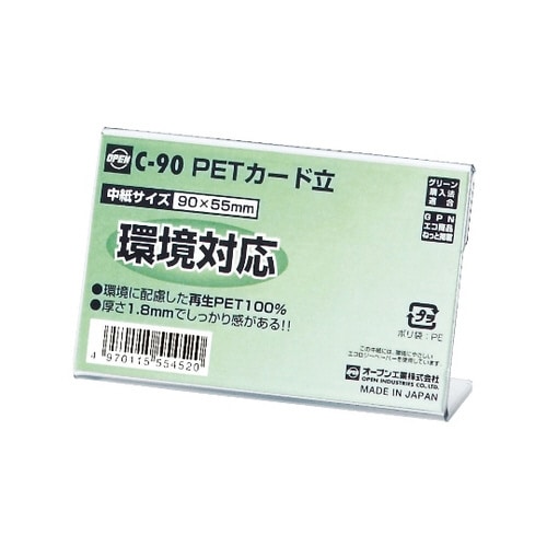 PETカード立 L型 片面表示用 W90