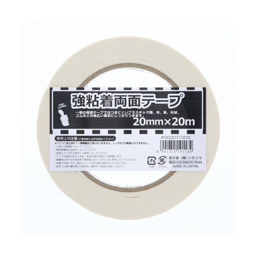 強粘着両面テープ 20×20