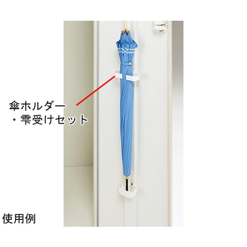 ロカーナ 傘ホルダLOC−KH−W