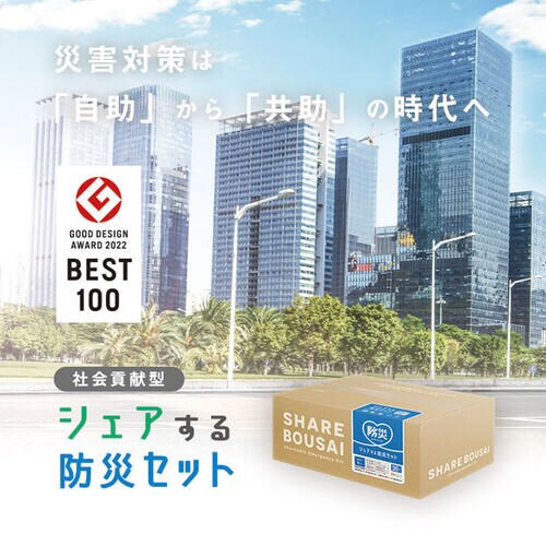 シェアする防災セット ライト ステッカーMサイズ