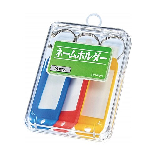 ネームホルダー