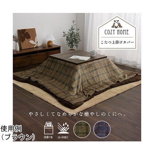 カリス 上掛け ネイビー 195×195cm