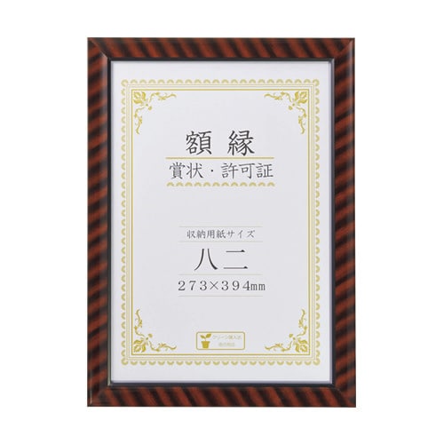 賞状額 金ラック R−八二判N