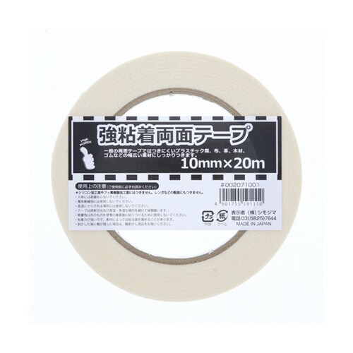 強粘着両面テープ 10×20