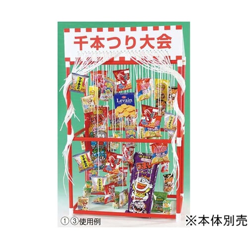 千本つり大会(50人用) お菓子