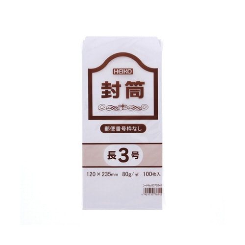 事務用ケント封筒 長3 80g 郵便番号