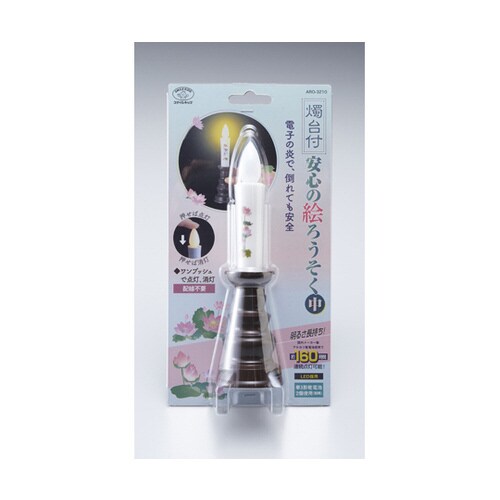 燭台付安心の絵ろうそく(中)