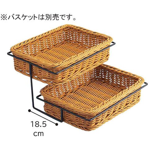 2段スタンド PP製角型バスケット用