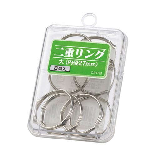 二重リング 大