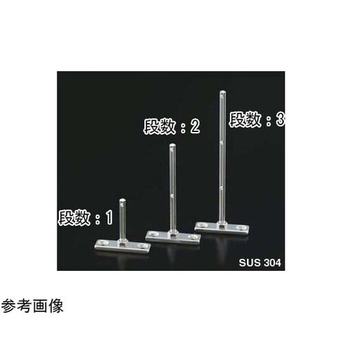 ビス型ステイ 段数:2用