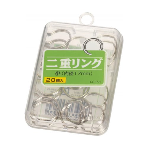 二重リング 小
