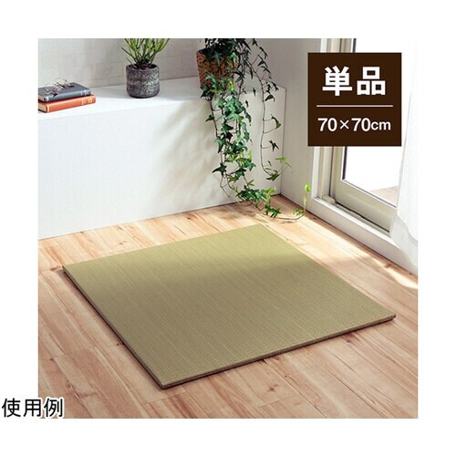 い草 置き畳 無地 シンプル ナチュラル