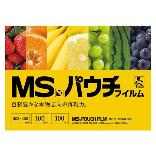 MSパウチフィルム 黄箱 1箱(100枚入)