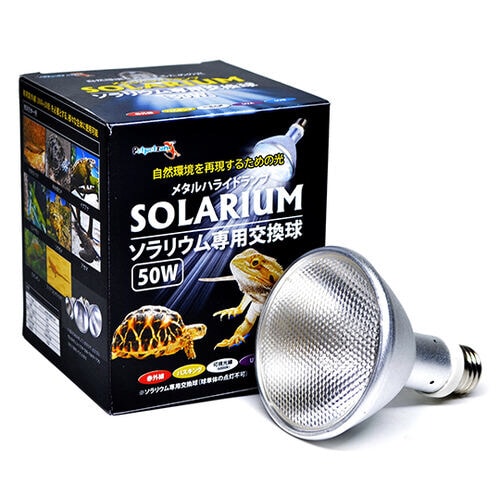 SOLARIUM (ソラリウム)50W交換球