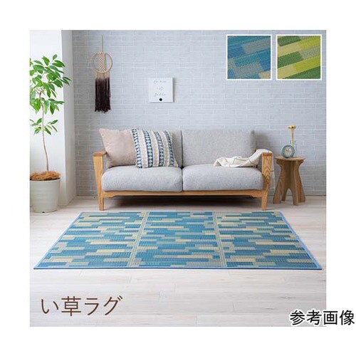 い草ラグ ブロック調柄 ブルー 約180