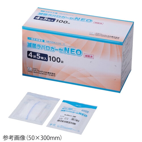 ハクゾウ滅菌ラパロガーゼNEO 2335